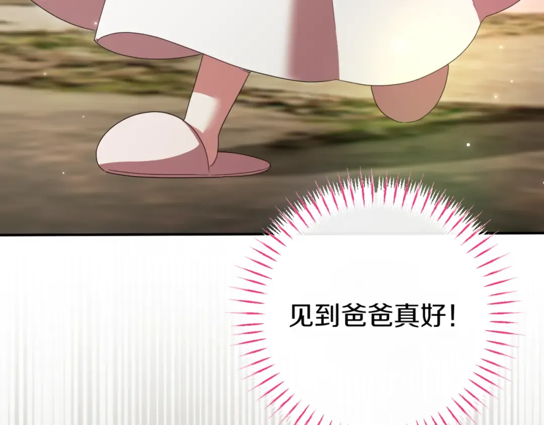 第135话 想爸爸了 第115页