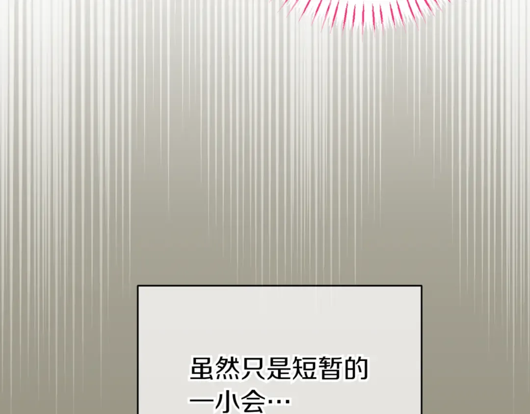 第135话 想爸爸了 第116页