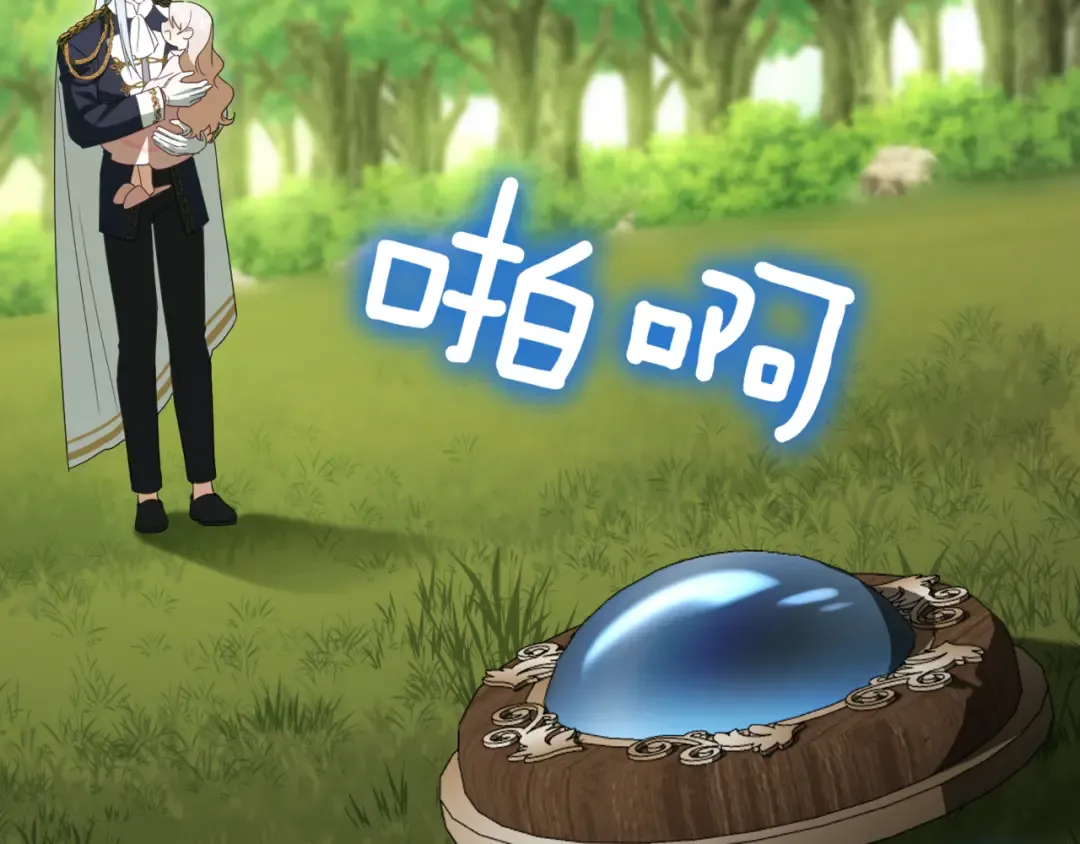 第135话 想爸爸了 第118页