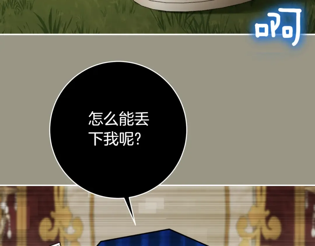 第135话 想爸爸了 第119页
