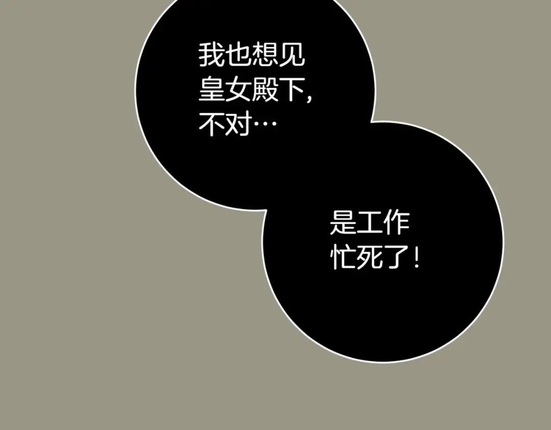第135话 想爸爸了 第121页
