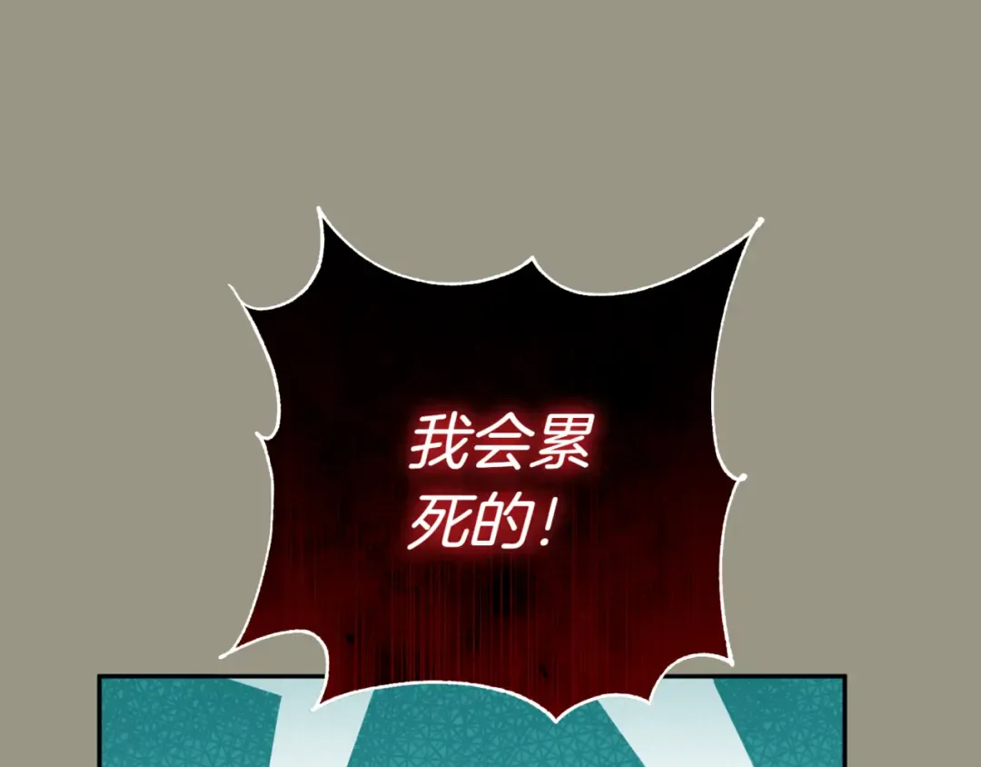 第135话 想爸爸了 第123页