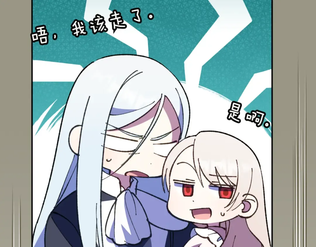 第135话 想爸爸了 第124页