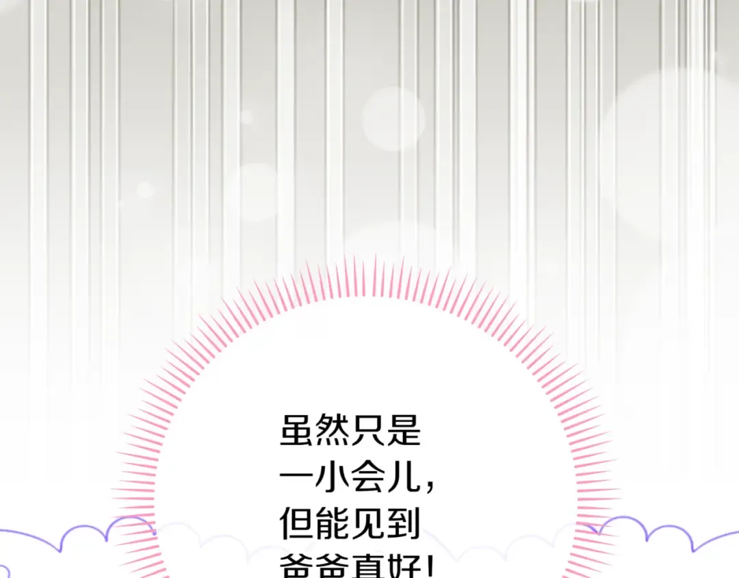 第135话 想爸爸了 第126页