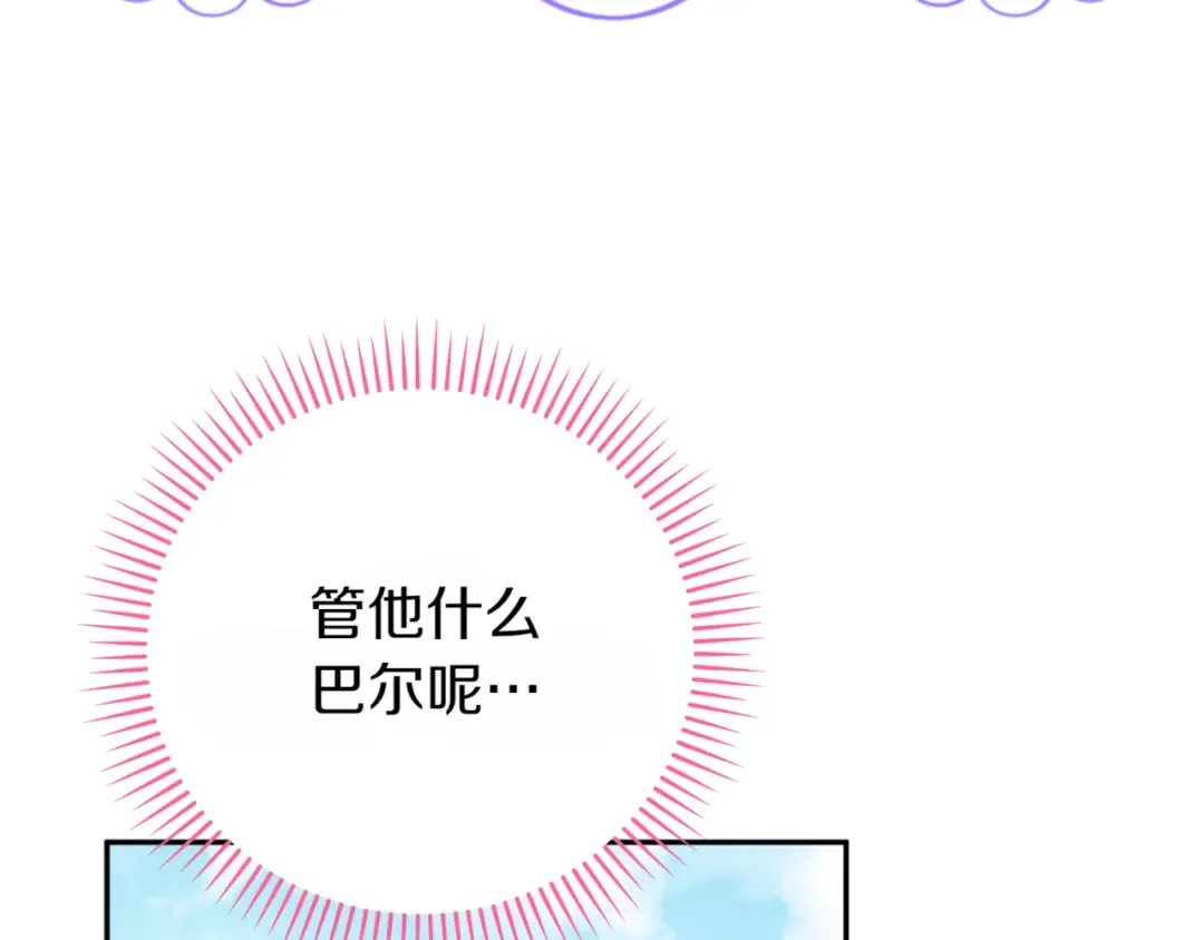 第135话 想爸爸了 第129页