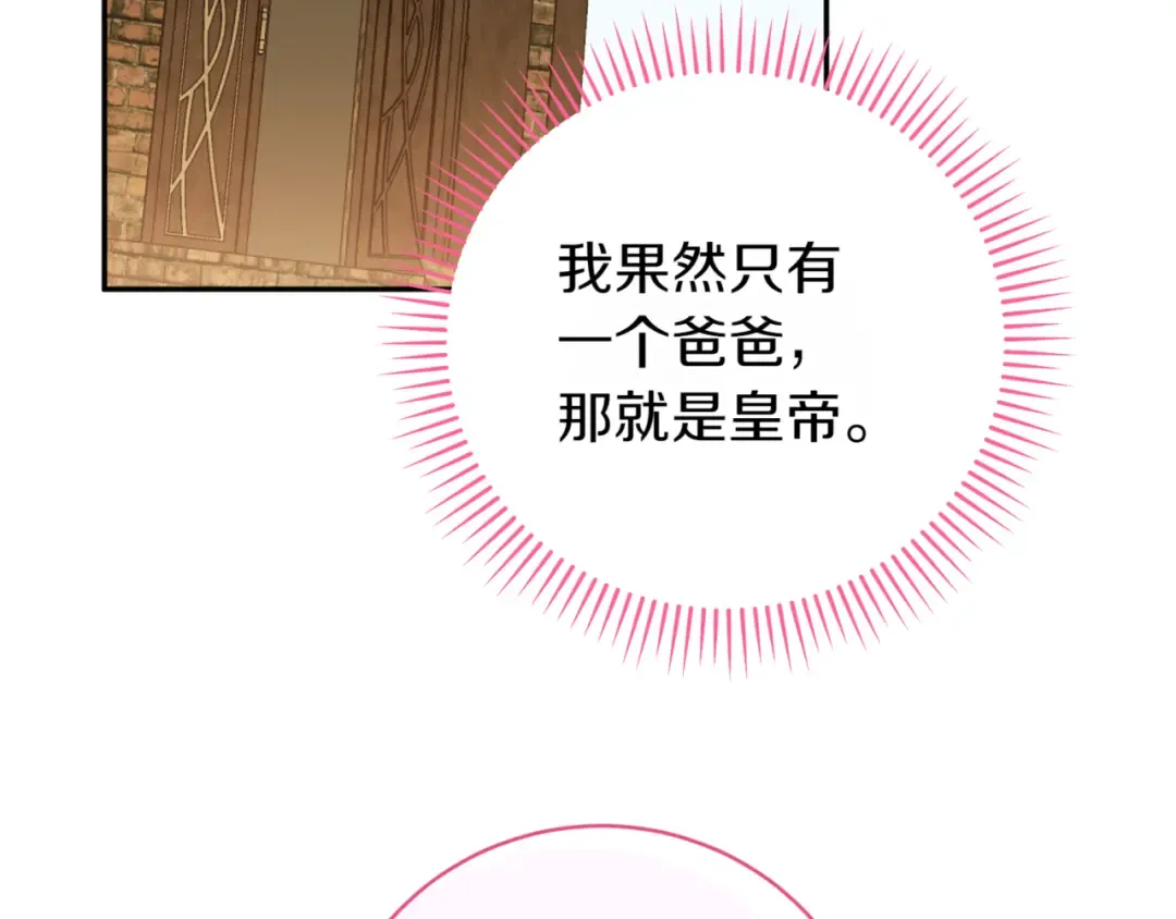 第135话 想爸爸了 第131页