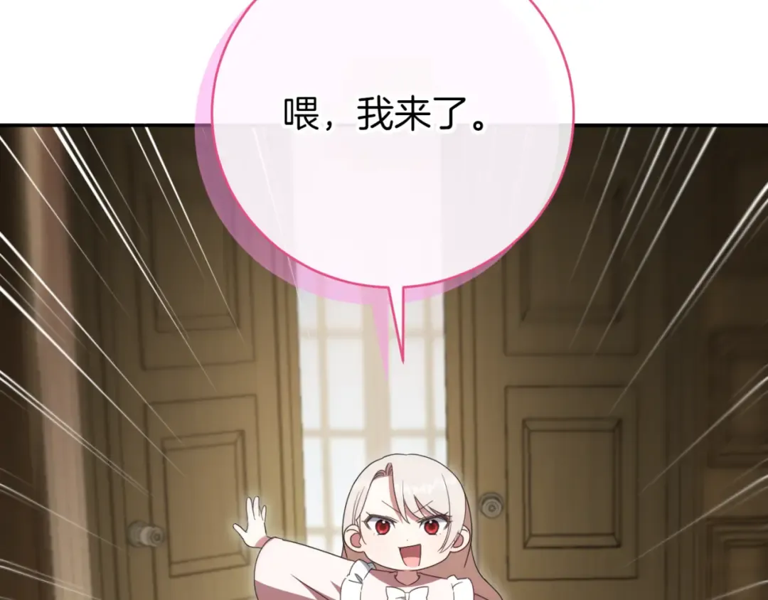 第135话 想爸爸了 第132页