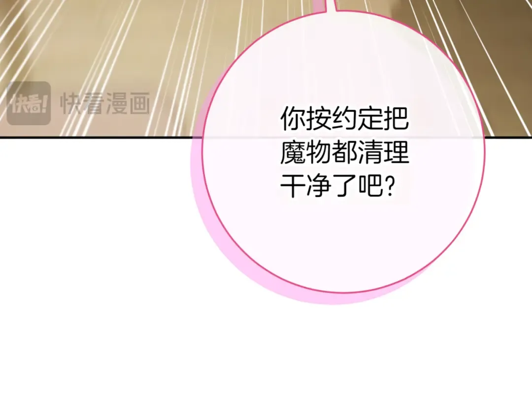 第135话 想爸爸了 第134页
