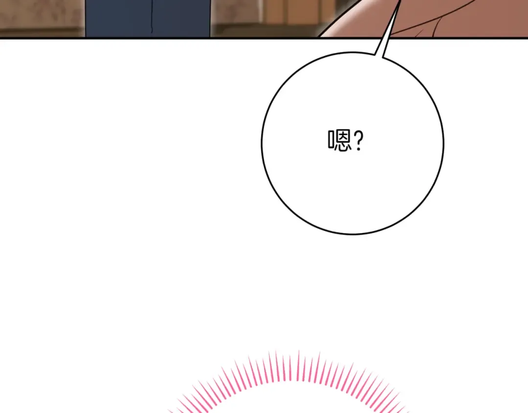 第135话 想爸爸了 第137页