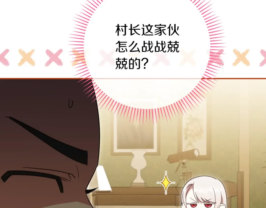 第135话 想爸爸了 第138页