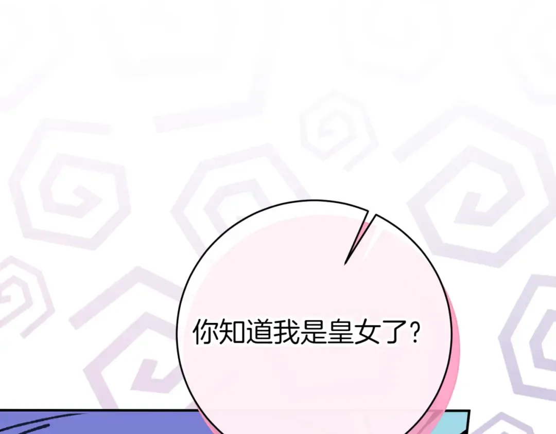 第135话 想爸爸了 第141页