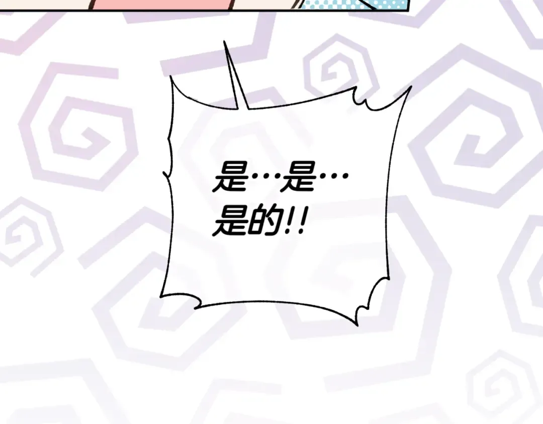 第135话 想爸爸了 第143页