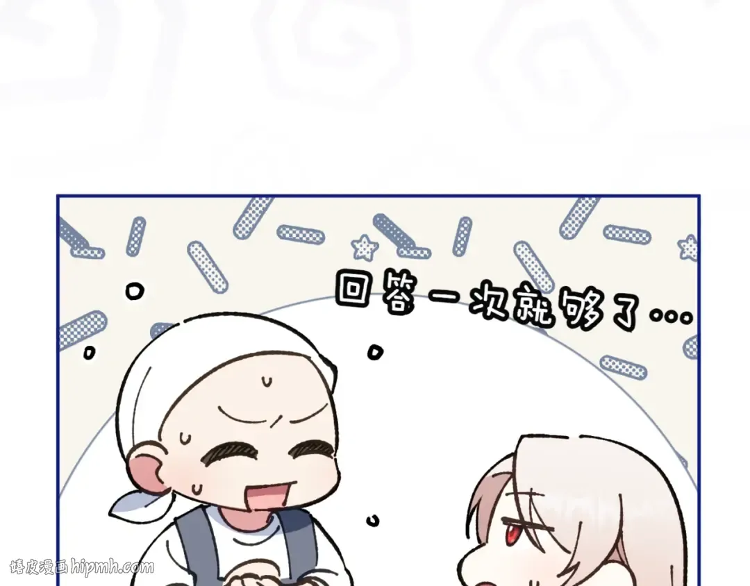 第135话 想爸爸了 第144页