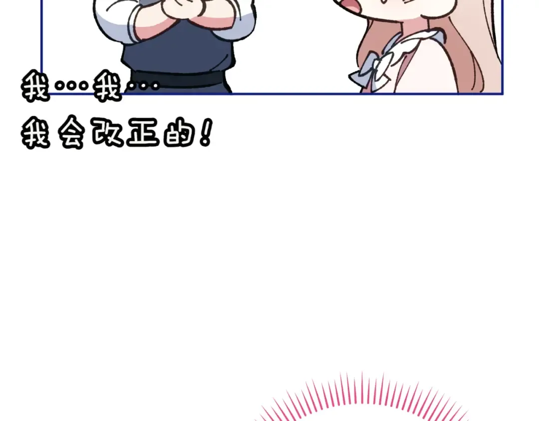 第135话 想爸爸了 第145页