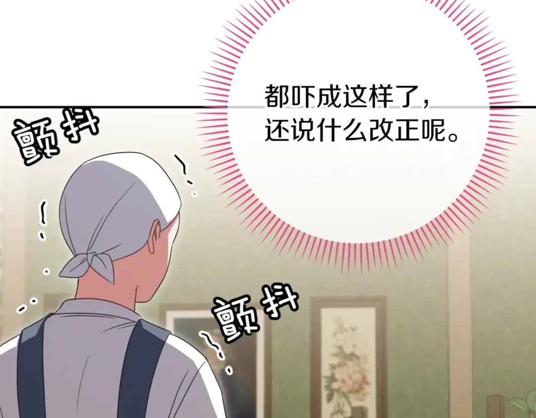 第135话 想爸爸了 第146页