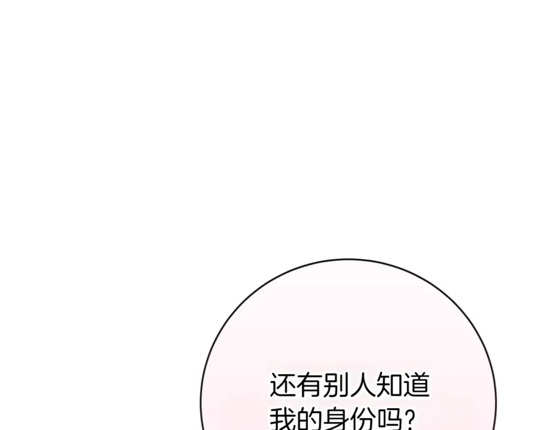 第135话 想爸爸了 第148页