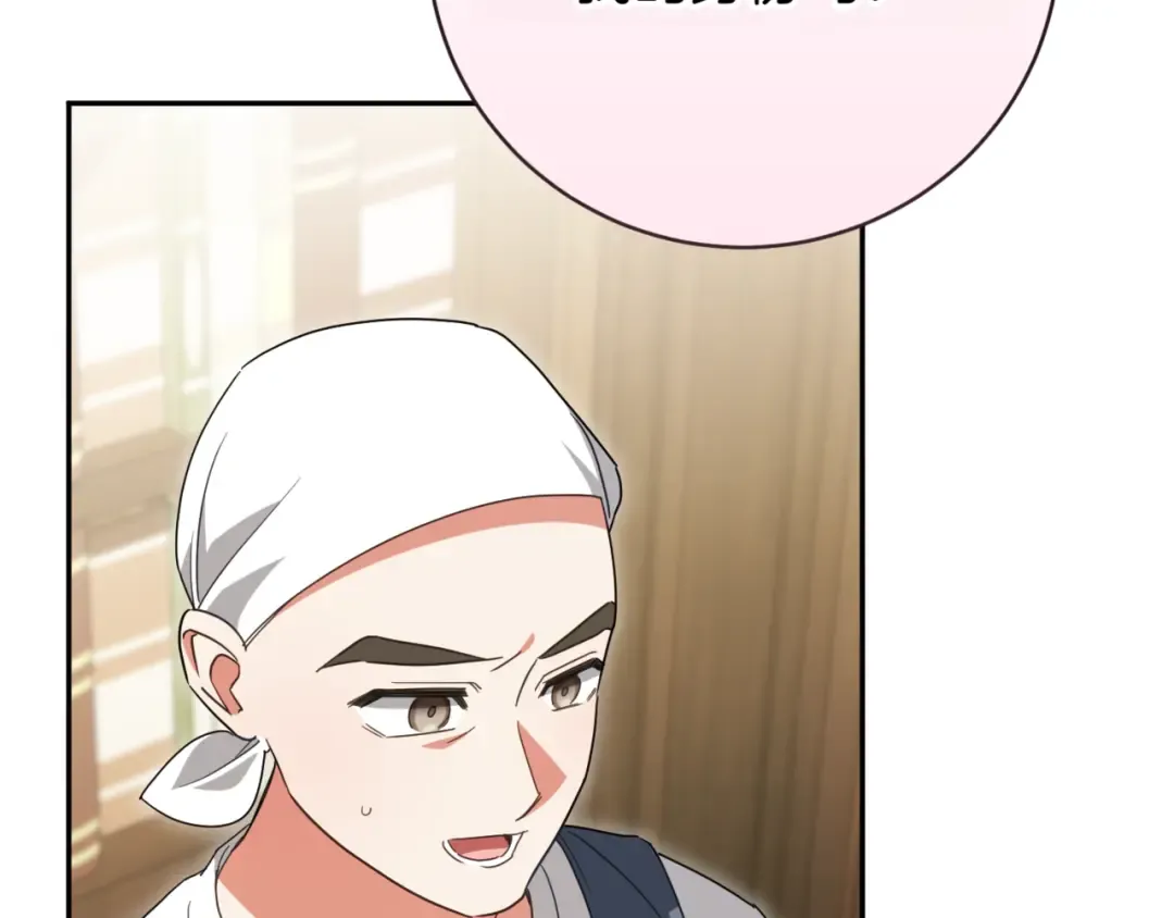 第135话 想爸爸了 第149页
