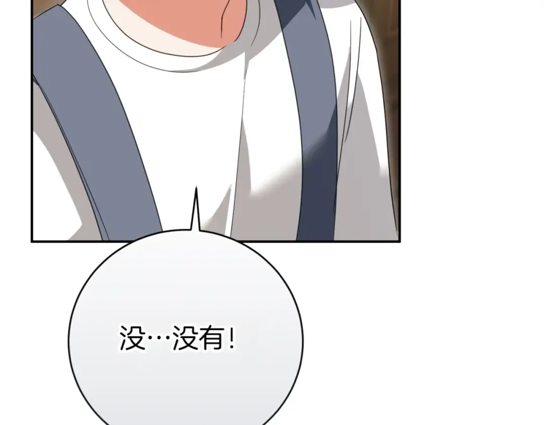 第135话 想爸爸了 第150页