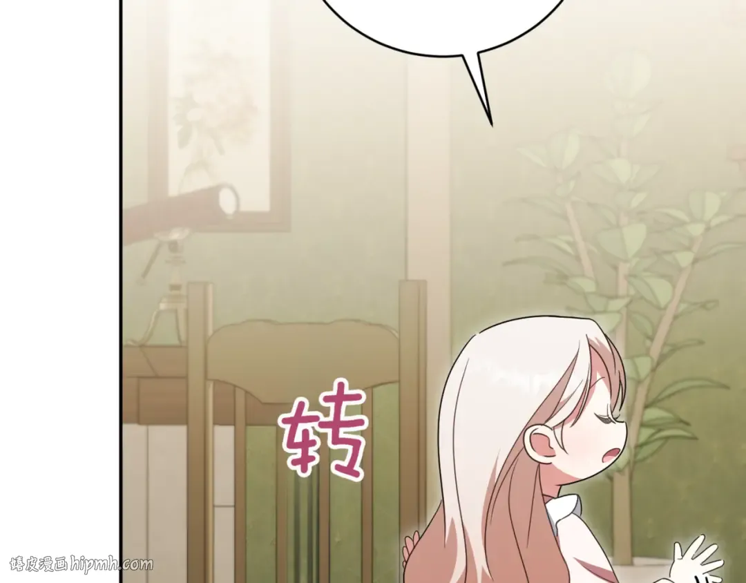 第135话 想爸爸了 第152页