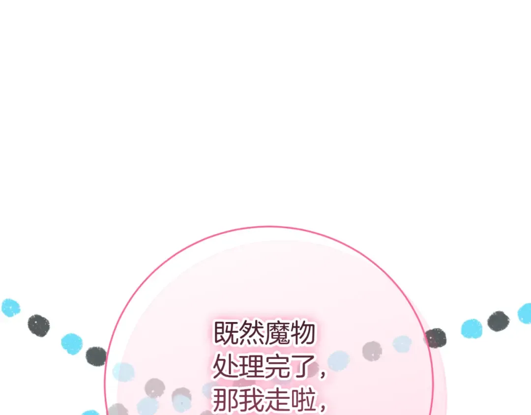 第135话 想爸爸了 第154页