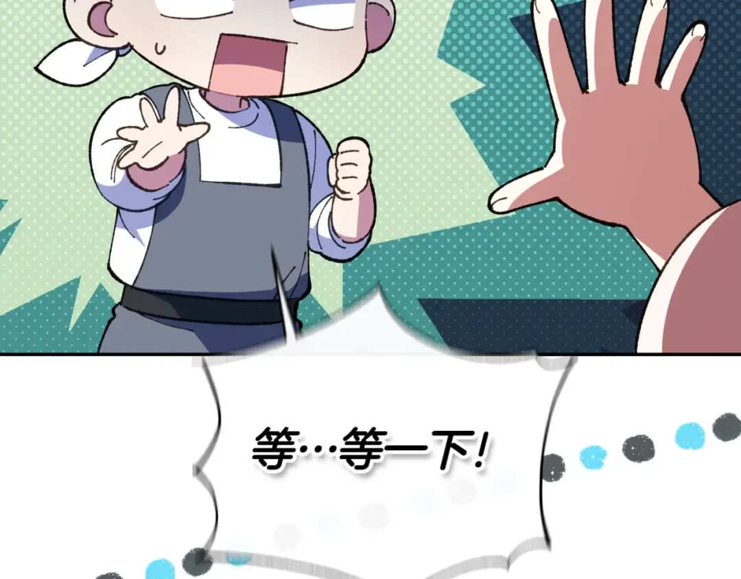 第135话 想爸爸了 第156页