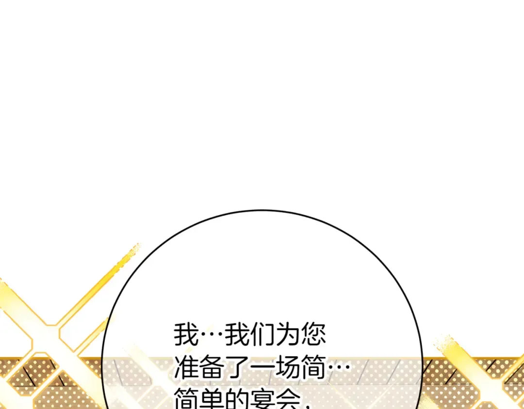 第135话 想爸爸了 第158页