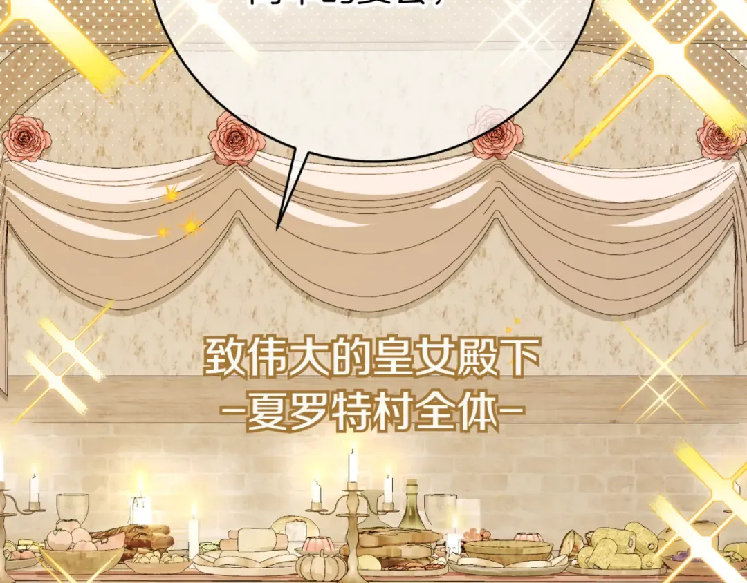 第135话 想爸爸了 第159页