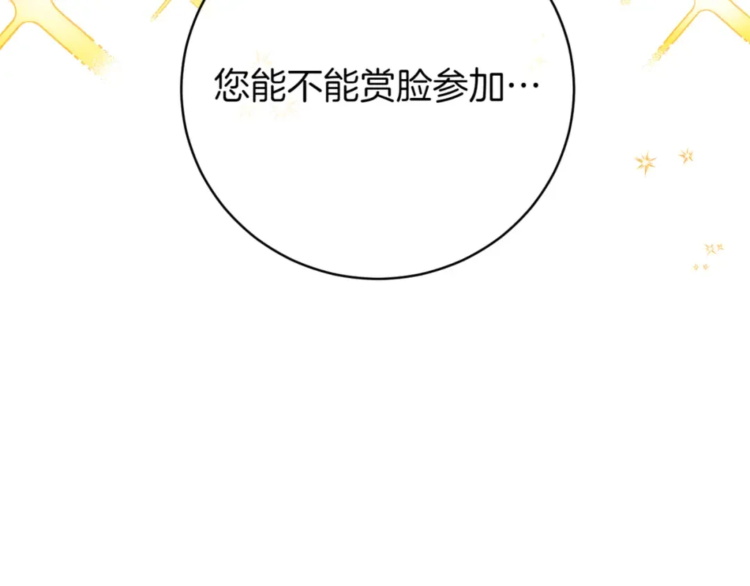 第135话 想爸爸了 第161页