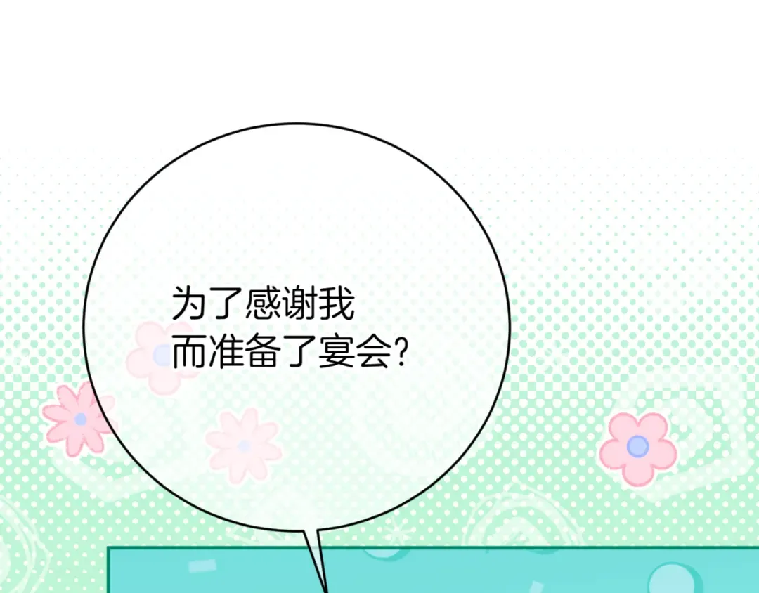 第135话 想爸爸了 第162页