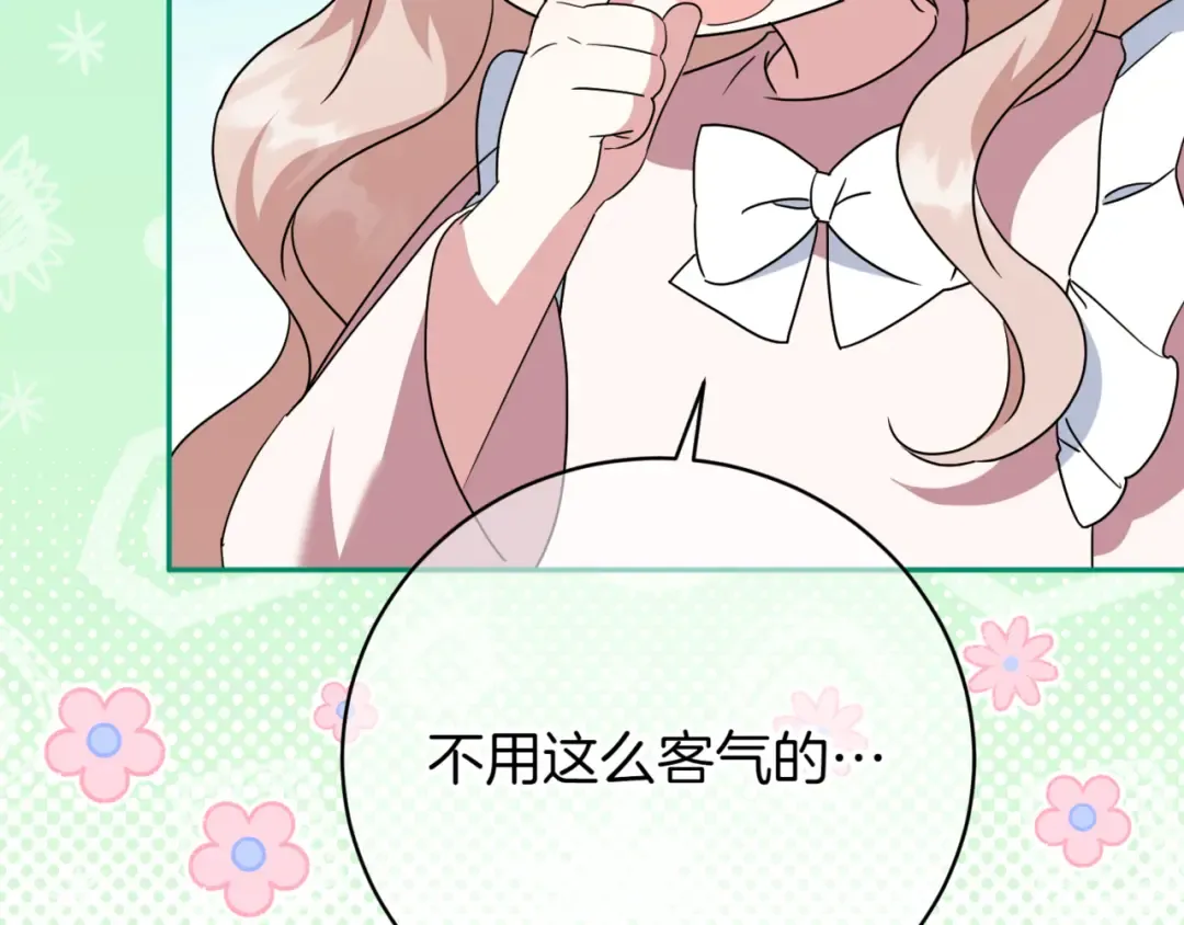 第135话 想爸爸了 第164页