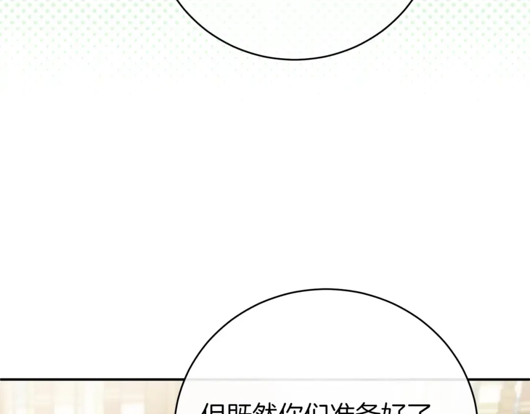 第135话 想爸爸了 第165页