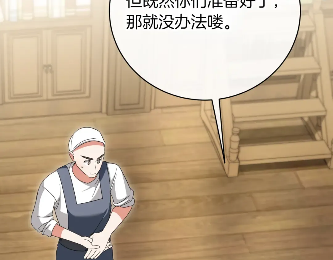 第135话 想爸爸了 第166页