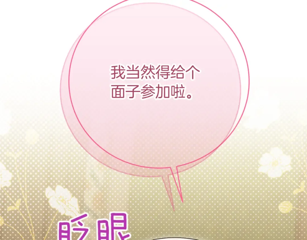 第135话 想爸爸了 第169页
