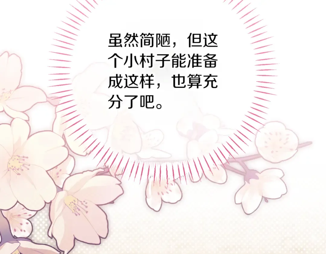 第136话 魔女长相曝光 第5页