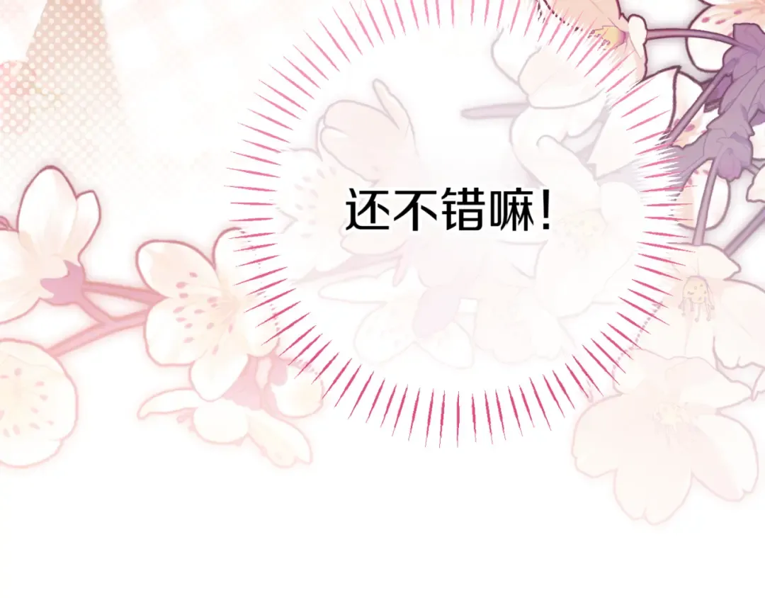 第136话 魔女长相曝光 第10页