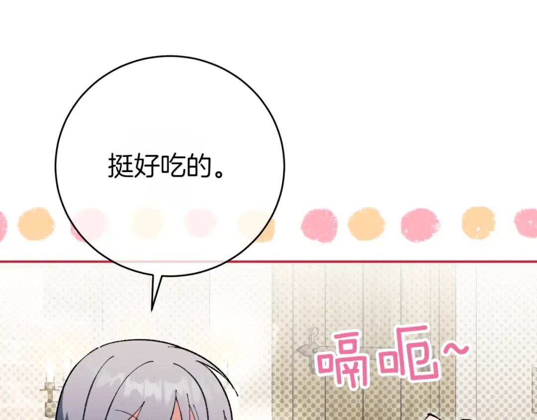 第136话 魔女长相曝光 第11页