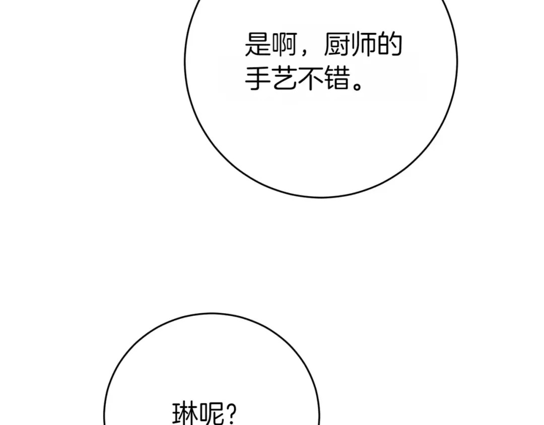 第136话 魔女长相曝光 第13页