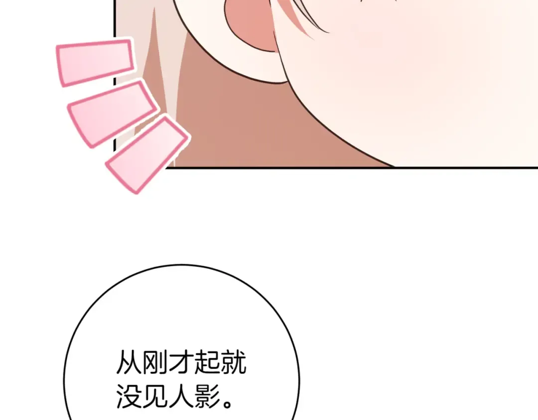 第136话 魔女长相曝光 第15页