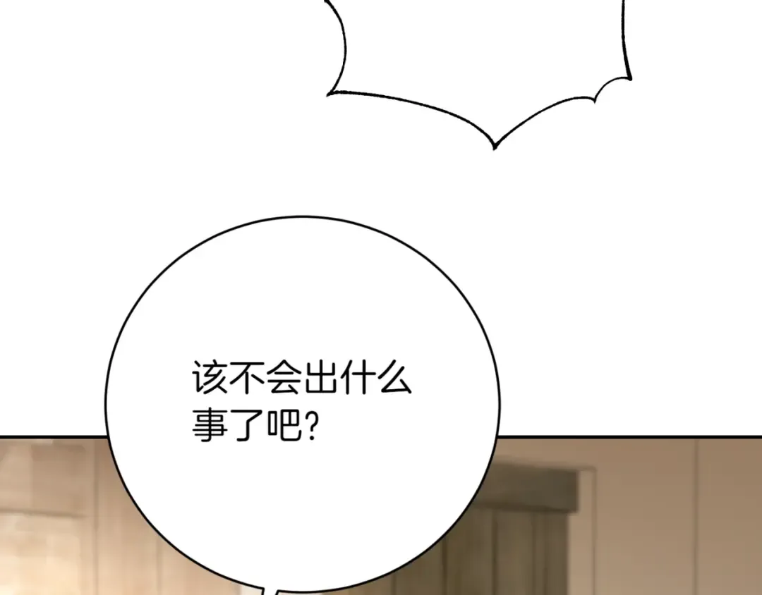 第136话 魔女长相曝光 第18页