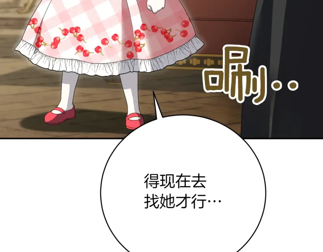 第136话 魔女长相曝光 第20页