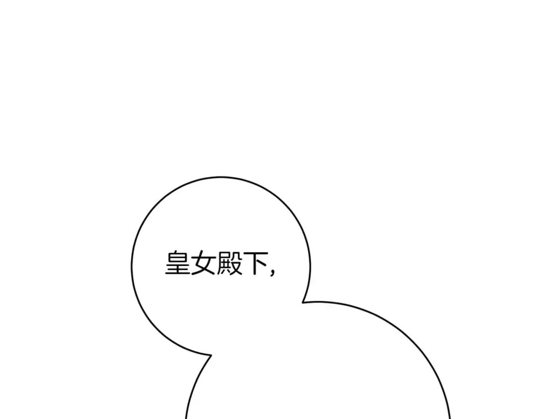 第136话 魔女长相曝光 第22页
