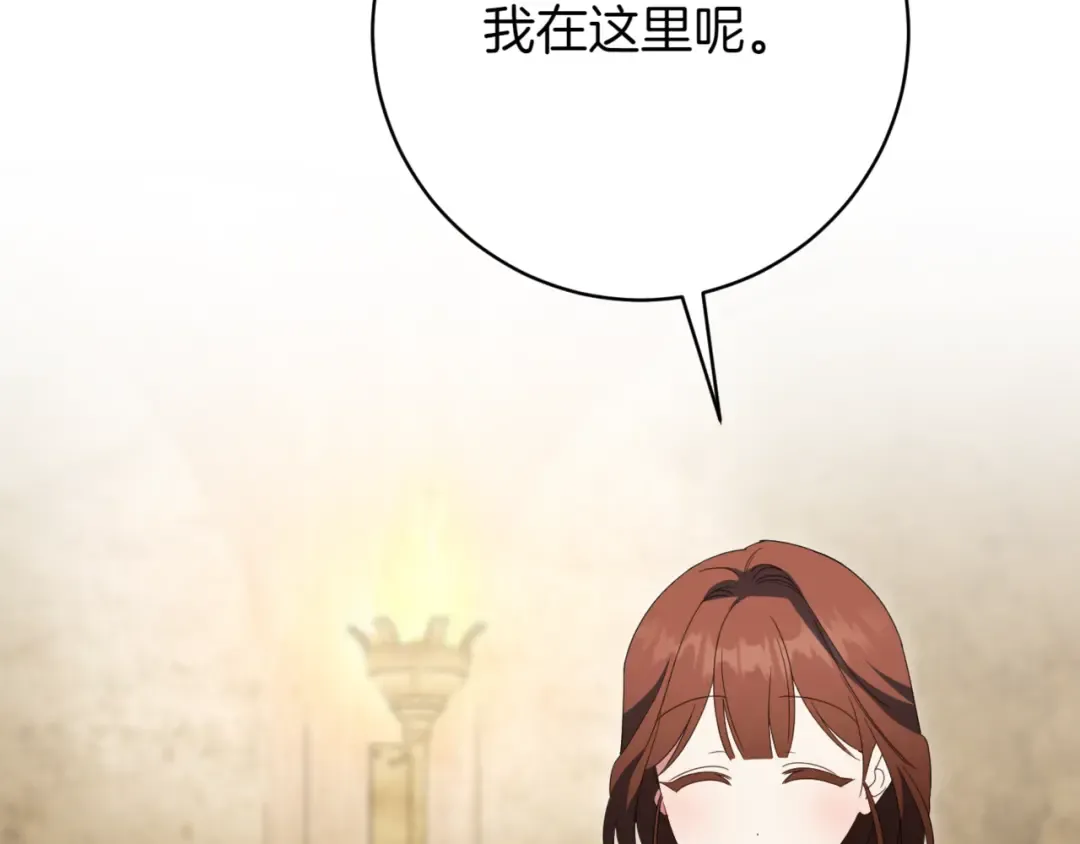 第136话 魔女长相曝光 第23页