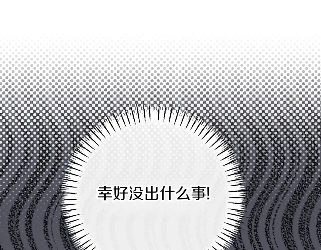 第136话 魔女长相曝光 第26页