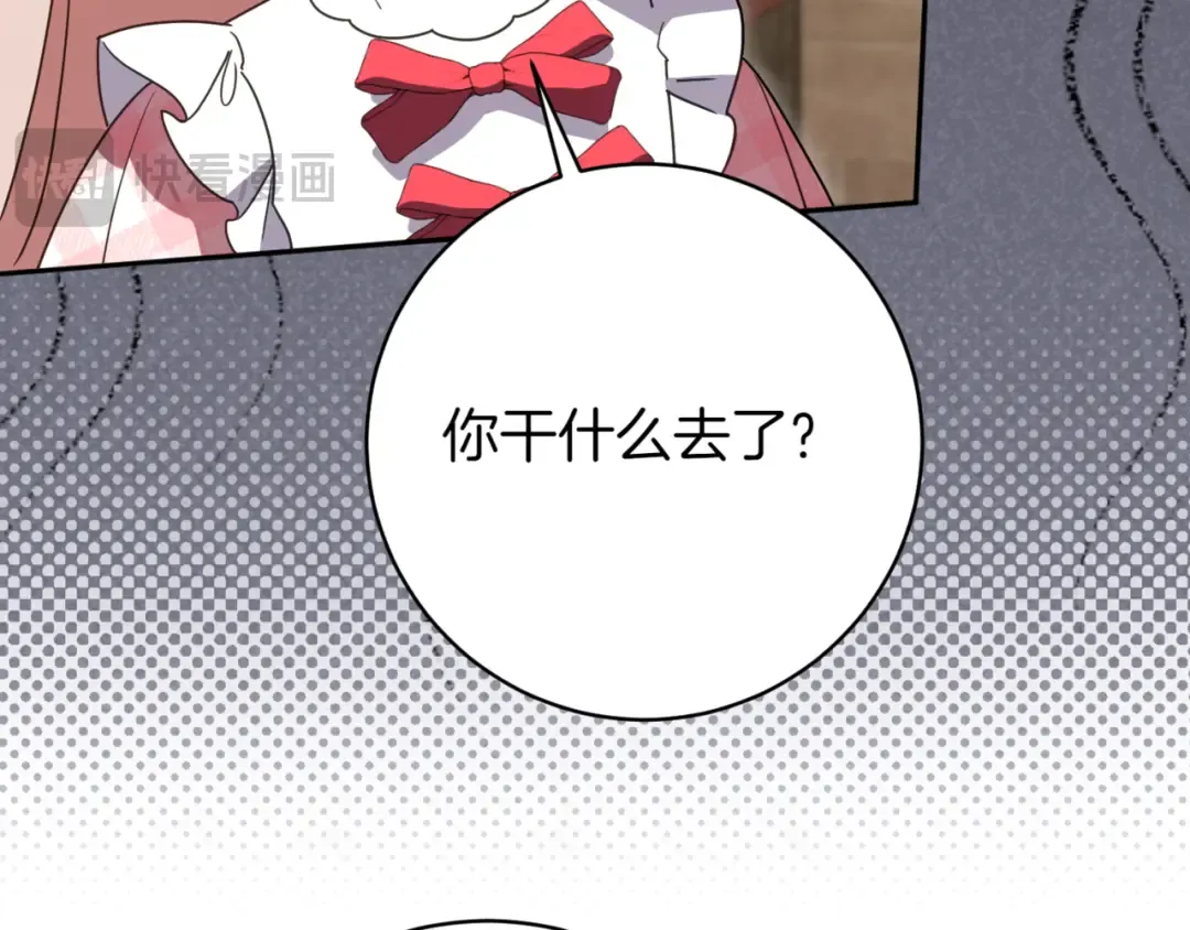 第136话 魔女长相曝光 第28页
