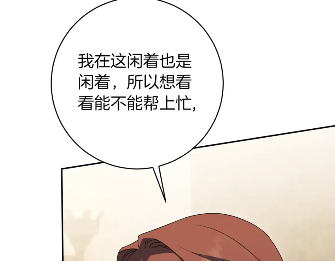 第136话 魔女长相曝光 第29页