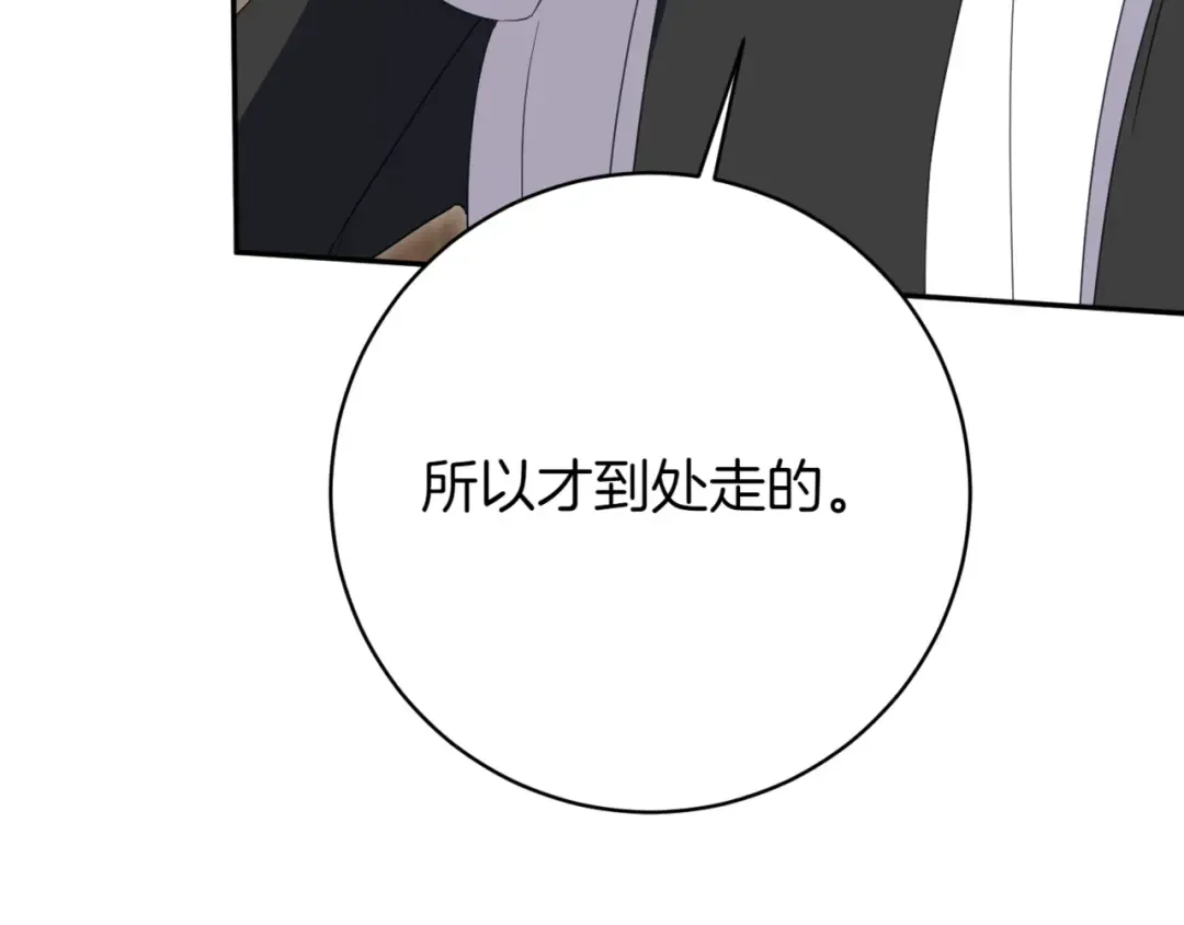 第136话 魔女长相曝光 第31页