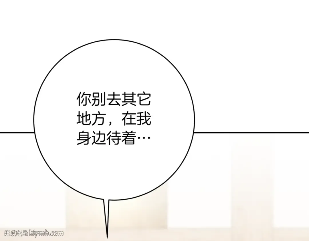 第136话 魔女长相曝光 第32页
