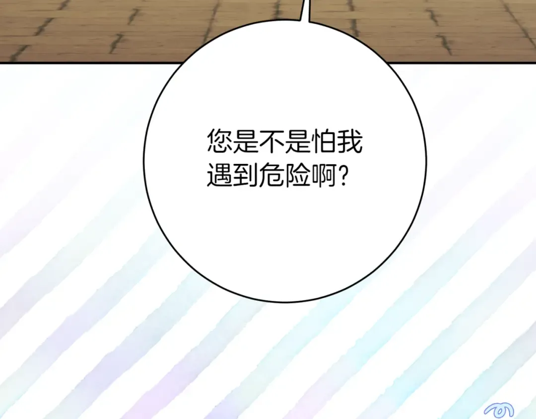 第136话 魔女长相曝光 第34页