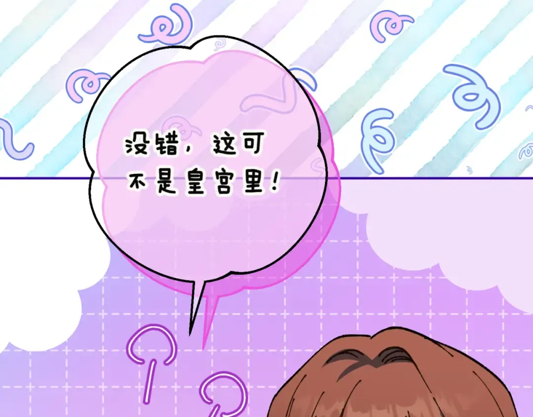 第136话 魔女长相曝光 第35页