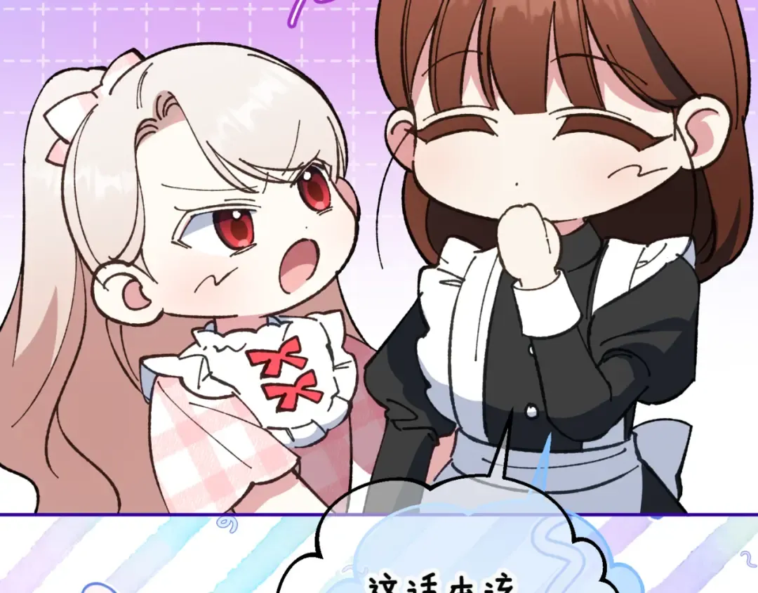 第136话 魔女长相曝光 第36页